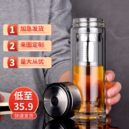 双层玻璃杯5122加厚防摔耐热防烫茶水分离订做水杯定制logo广告