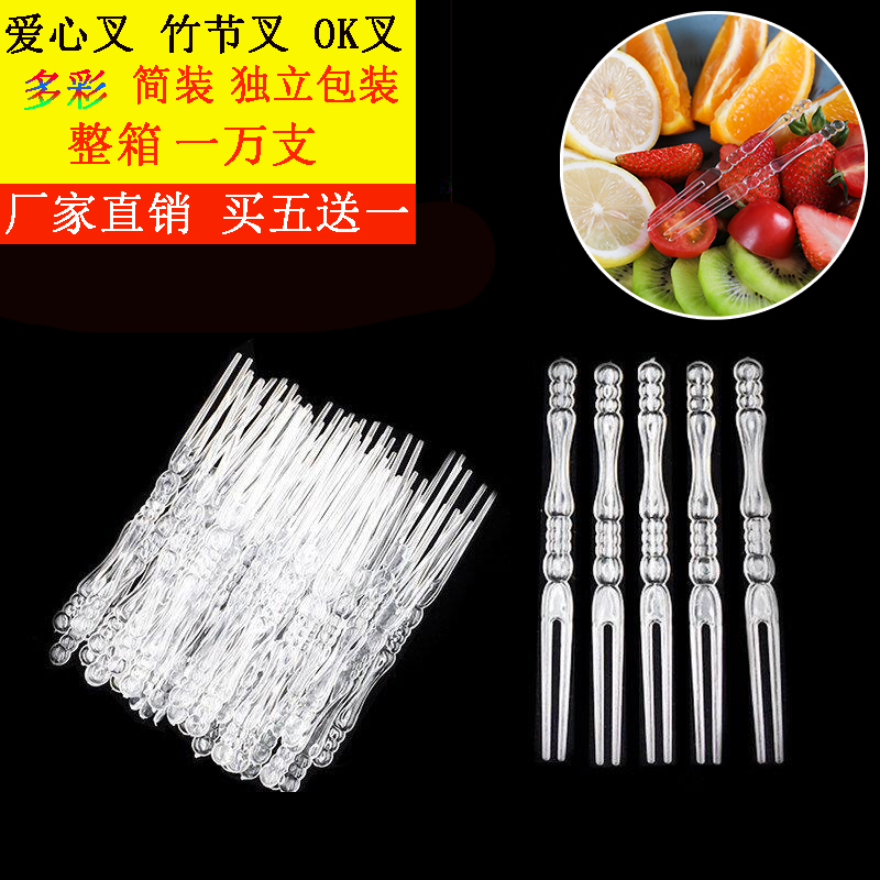 一次性单支独立包装商用水果叉