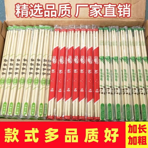 独立包装一次性筷子竹筷外卖快餐卫生碗筷便宜方便家用餐具圆筷子