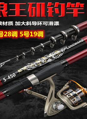 狼王矶钓竿碳素超硬定位手海两用滑漂矶竿鱼竿海竿抛竿钓鱼竿套装