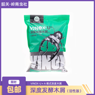 【现货】牧野虫社活性版深度发酵木屑免拌喂甲虫木屑独角仙锹甲