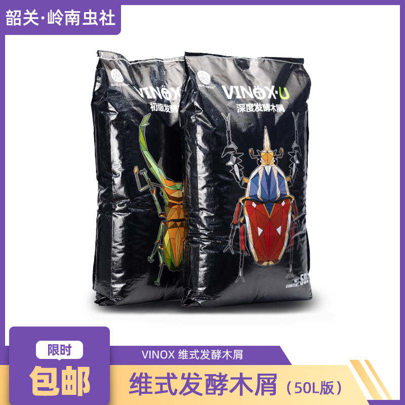 【现货】牧野虫社初级深度发酵木屑甲虫食材独角仙昆虫饲养饲料,宠物/宠物食品及用品,爬虫/鸣虫食物,淘宝优惠券,粉丝福利购,淘宝优惠卷