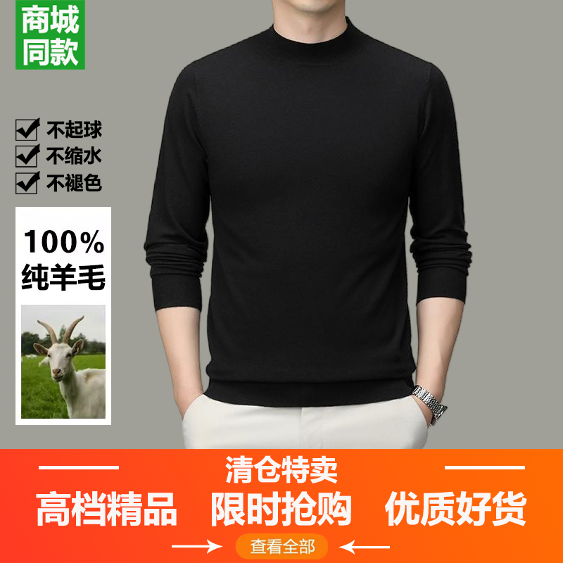 鄂尔多斯100%纯羊毛薄款打底毛衣