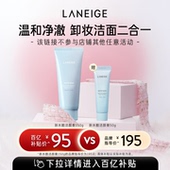 兰芝新水酷洁颜膏洗面奶温和卸妆保湿 水感净澈不紧绷官方正品