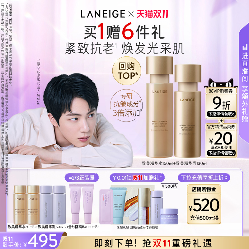 保湿紧致 改善细纹