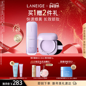 兰芝雪纱隔离 新年礼物 蜜粉组合妆前定妆提亮遮瑕修黄