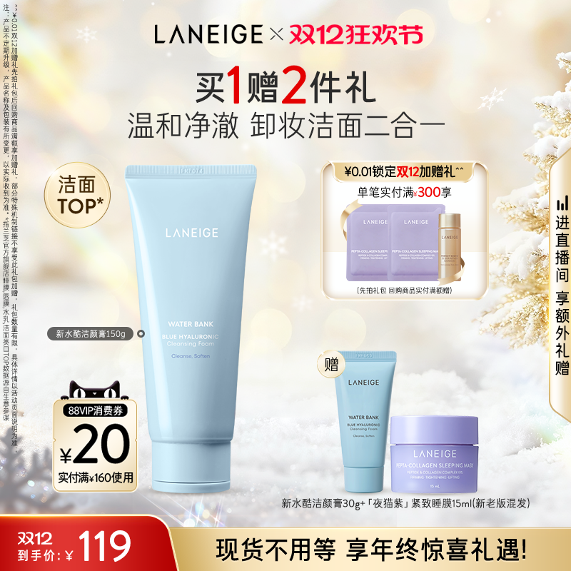 温润净澈 卸妆洁面二合一