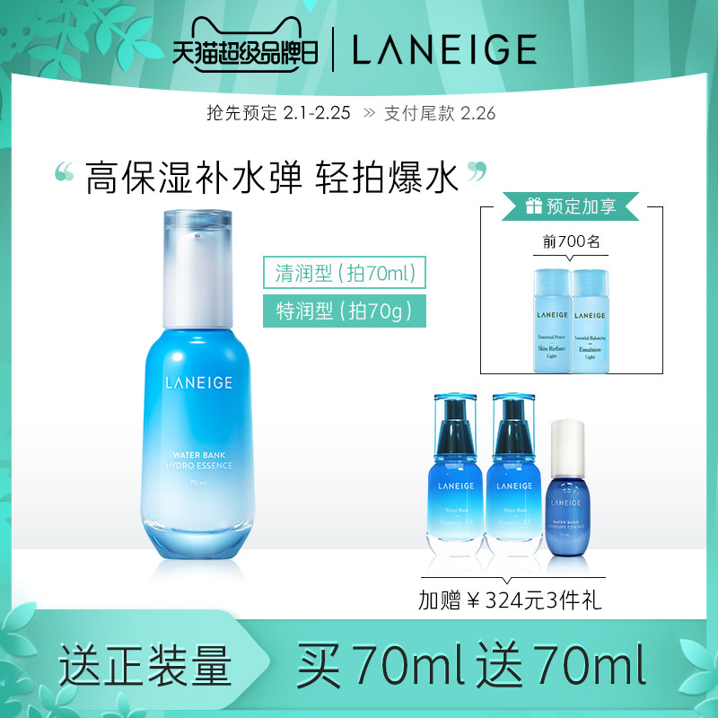 兰芝的护肤品怎么样好用吗 专为年轻女性打造的高性价比护肤品 一点点礼物