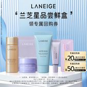 回购券 70元 会员尝鲜盒 兰芝星品尝鲜盒