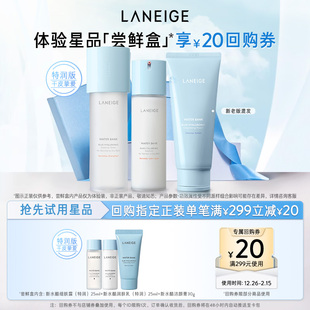 满299 洁颜膏体验装 兰芝新水酷特润水乳 20回购券 顺手买一件