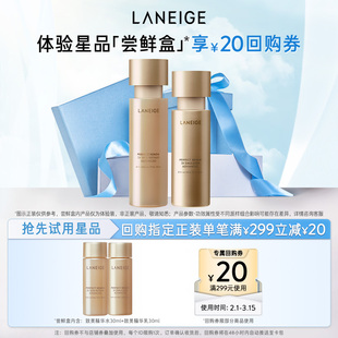 【顺手买一件】兰芝致美黄金精华水乳+满299-20回购券