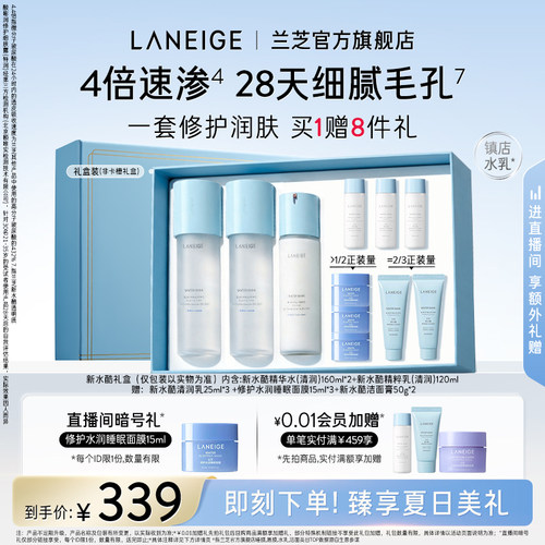 保湿 锁水 温和修护