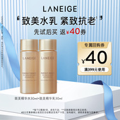 天猫U先 兰芝致美精华水 致美精华乳 40元 回购券