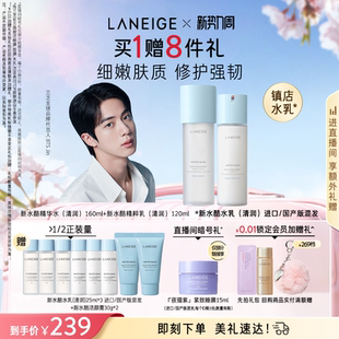 兰芝小蓝盾新水酷水乳护肤套装滋润保湿温和修护