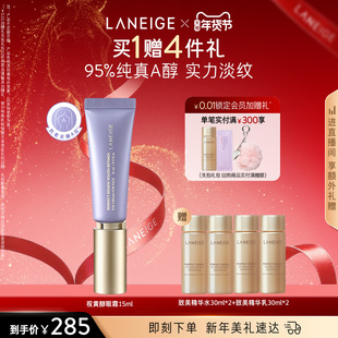 【新年礼物】兰芝视黄醇眼霜A醇改善初老舒缓保湿抗皱紧致肌肤