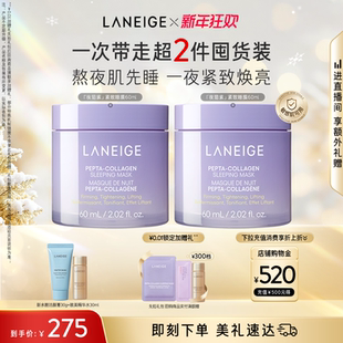 修护舒缓免洗涂抹式 兰芝夜猫紫睡眠面膜紧致抗皱保湿 新年礼物