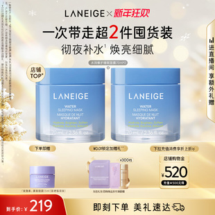 修护焕亮细腻涂抹免洗 兰芝水润睡眠面膜70ml保湿 新年礼物