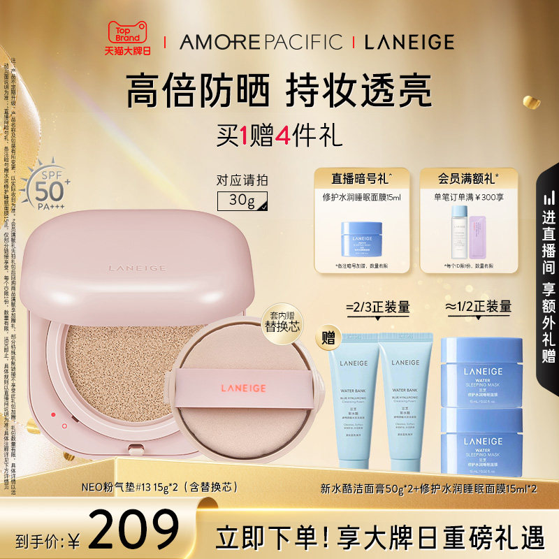 【官方正品】兰芝NEO气垫防晒不脱妆遮瑕美白保湿水润焕白bb霜