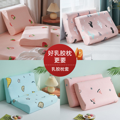 毛毛雨纯棉柔软乳胶枕套透气