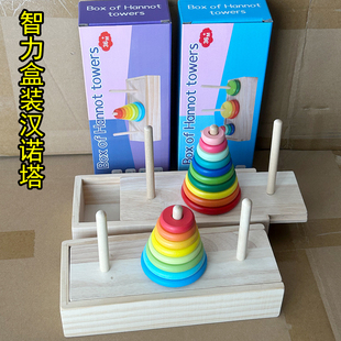 汉诺塔木制10层8层十层益智儿童汉罗塔玩具小学生逻辑思维训练