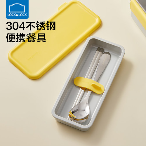 乐扣乐扣餐具套装筷子勺子收纳盒