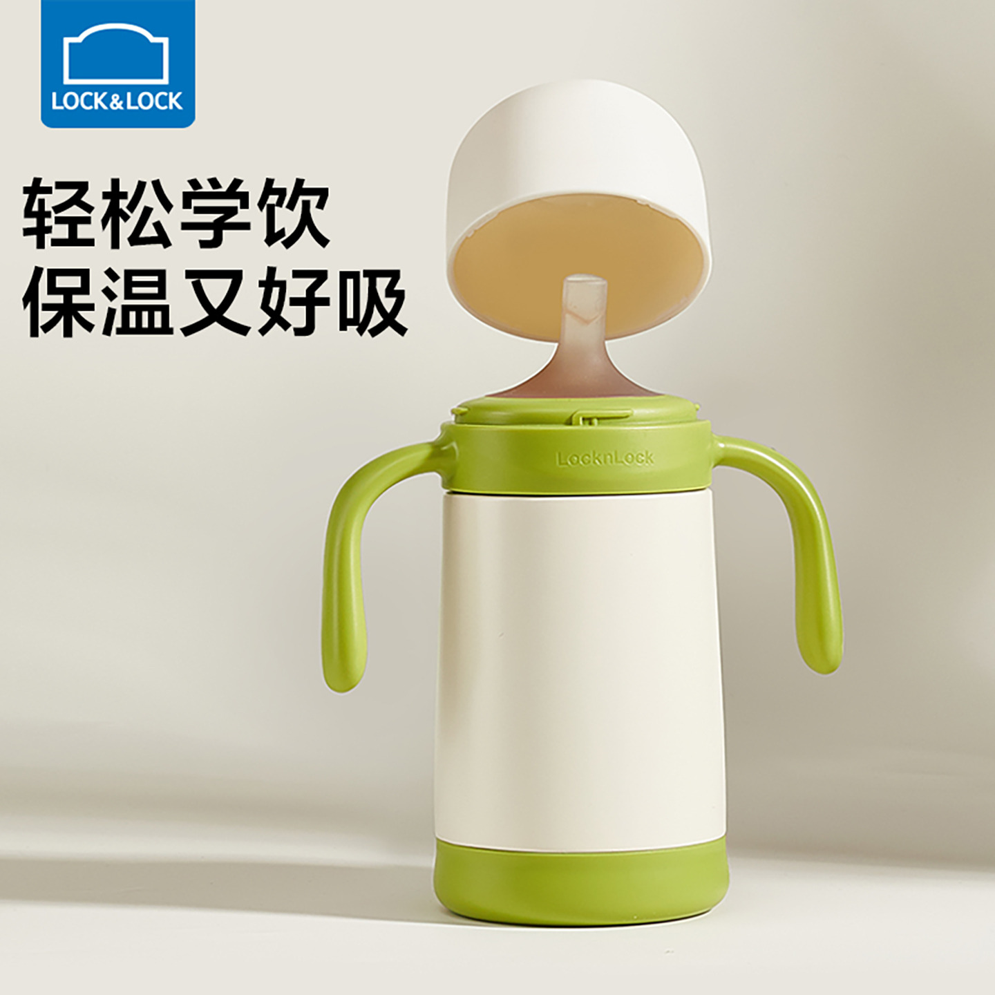 乐扣乐扣宝宝保温杯婴儿学饮杯