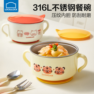 双耳汤碗小学生 乐扣乐扣儿童饭碗带盖不锈钢碗宝宝防摔餐具套装