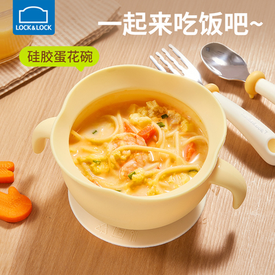 乐扣乐扣儿童硅胶碗宝宝蛋花碗