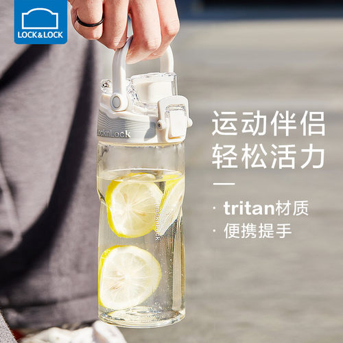 乐扣乐扣水杯tritan运动健身便携