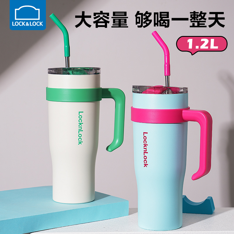 乐扣乐扣巨无霸吸管保温杯1200ml