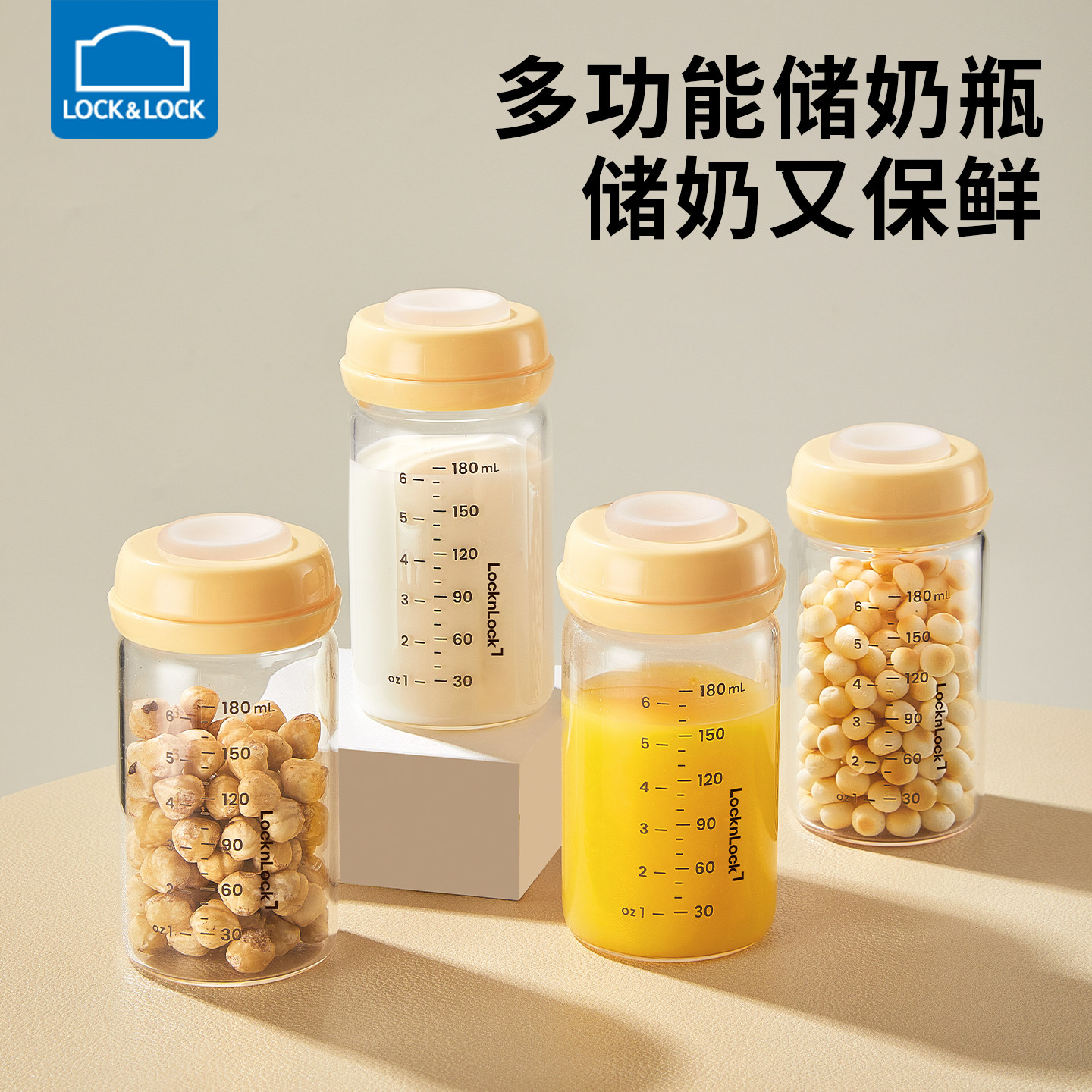乐扣乐扣储奶瓶母乳保鲜瓶婴幼儿奶瓶玻璃宽口径存奶瓶多用储奶杯