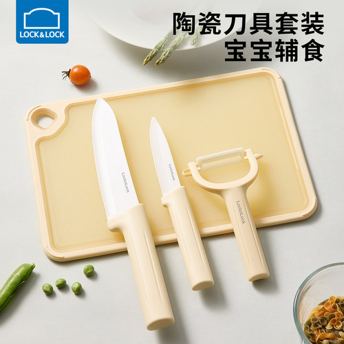 乐扣乐扣陶瓷刀削皮刀套装