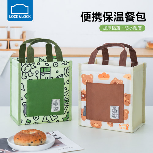 乐扣乐扣保温袋加厚铝箔大容量
