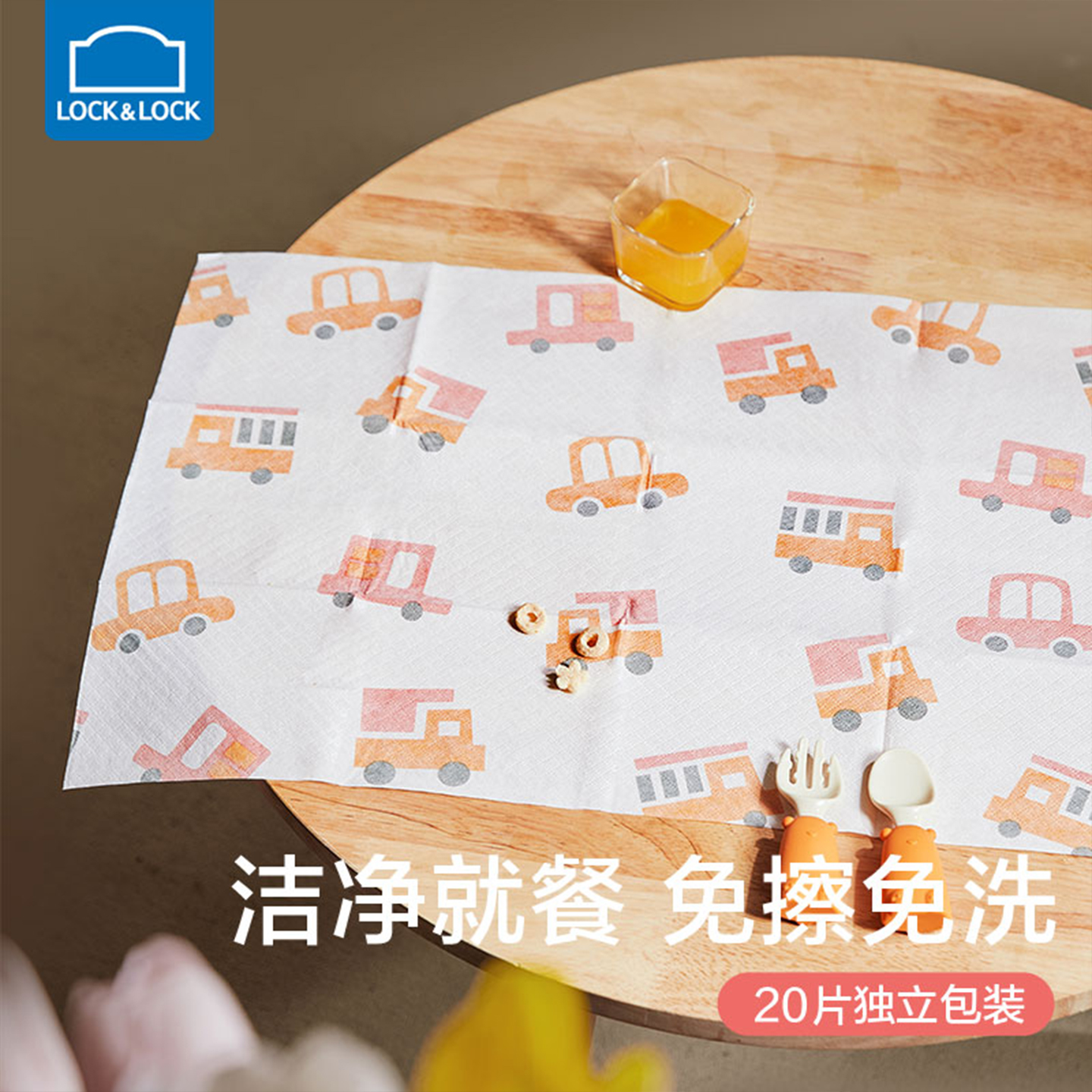 乐扣乐扣一次性餐垫儿童外出餐布