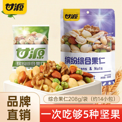 缤纷综合果仁208g*3袋甘源