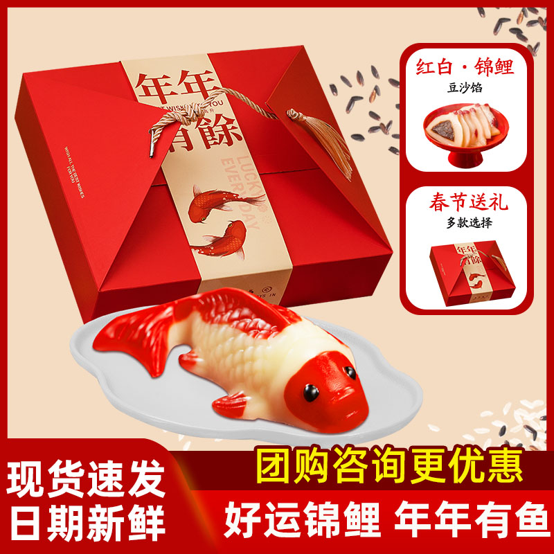 年糕鱼礼盒上海特产糯米豆沙糕点