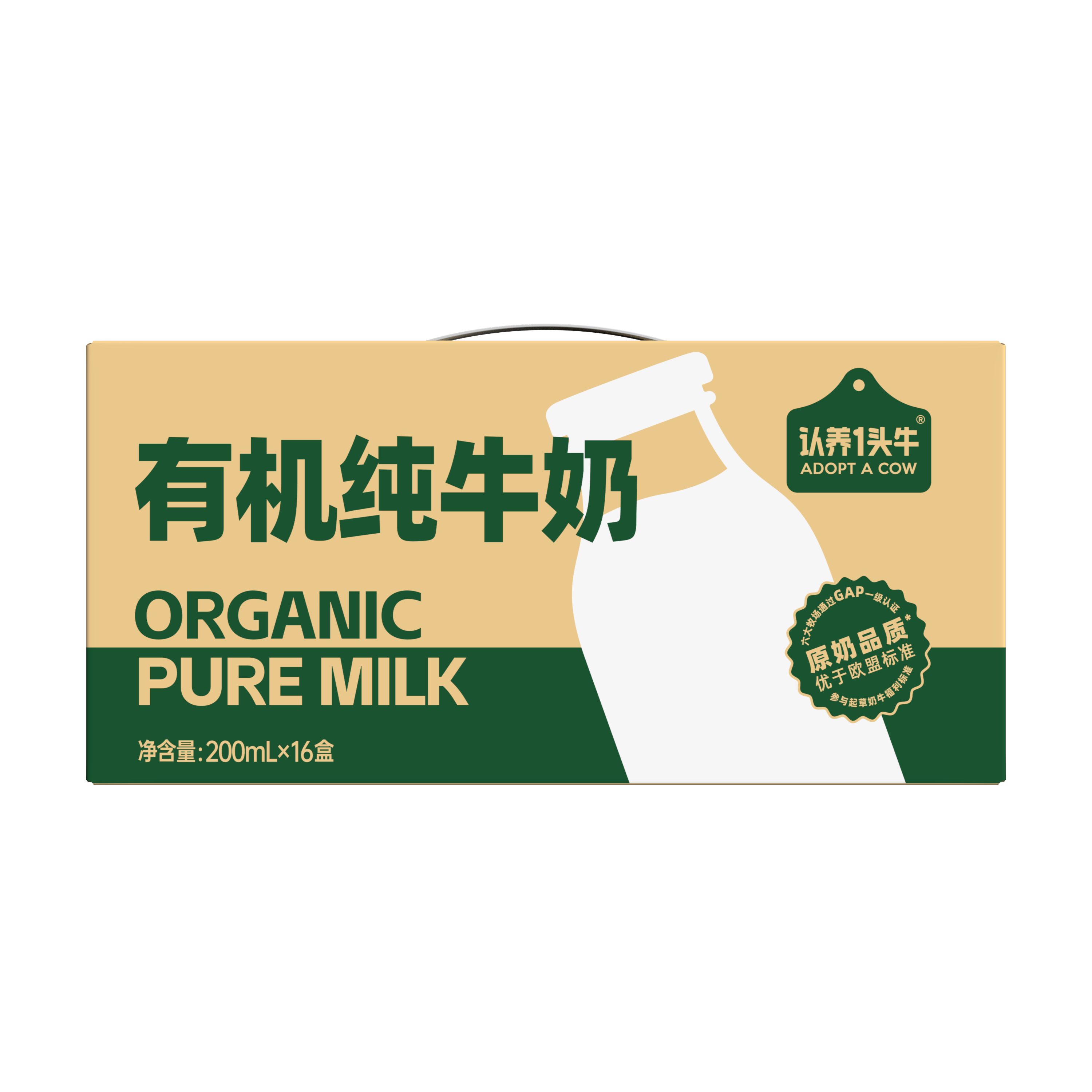 【认养1头牛有机纯牛奶200mL*16盒】有机品质健康营养