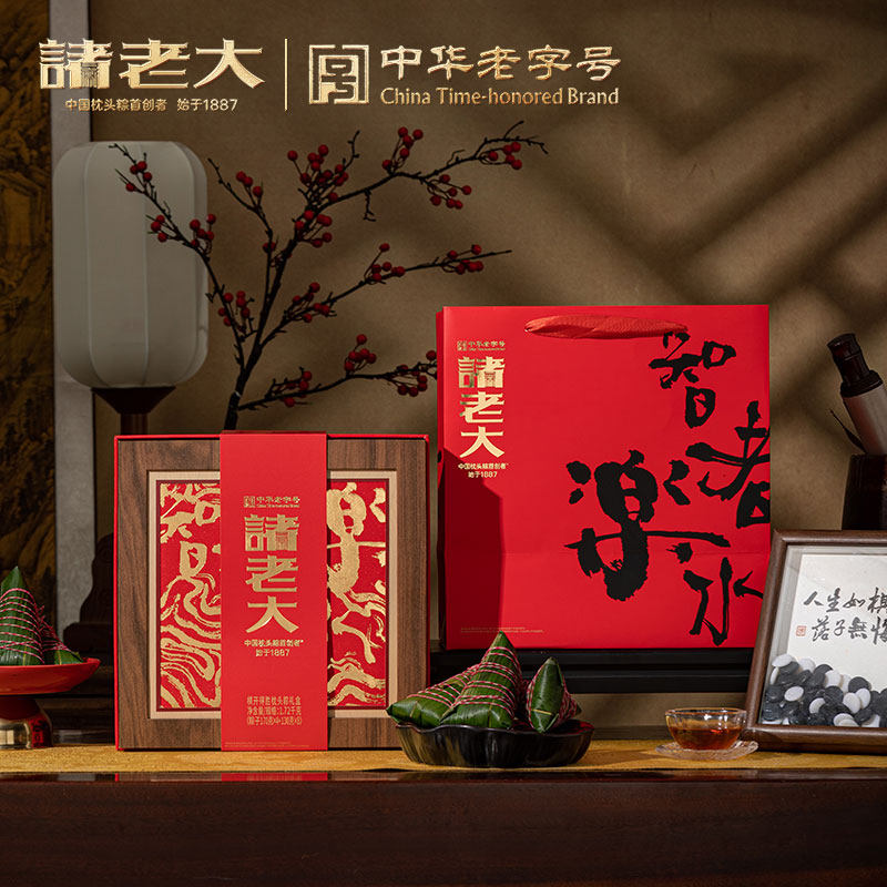 "棋开得胜枕头粽礼盒 纯肉棕礼盒"