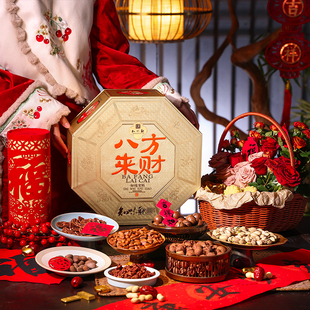 知味观坚果礼盒八方来财新年送长辈领导健康干果年货零食礼包团购