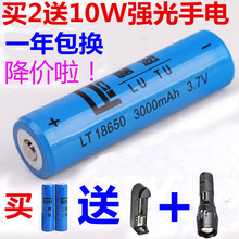 手电电池 18650锂电池3000毫安3.7V强光手电筒充电锂电池可充电池