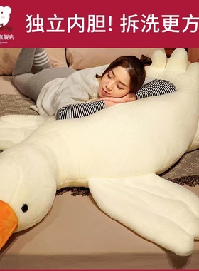 网红大鹅玩偶大白鹅抱枕毛绒玩具娃娃公仔可拆洗女孩睡觉生日礼物