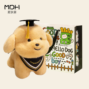 可爱博士帽小狗公仔金毛玩偶墩墩奶狗毛绒玩具学生毕业礼物摆件