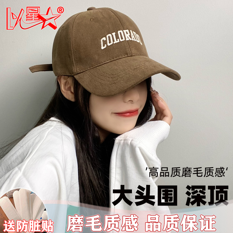 咖啡深顶大头围棒球帽女秋冬百搭刺绣显脸小宽弯檐鸭舌帽子男新潮