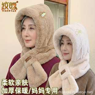 中老年保暖帽帽冬季加厚毛绒围巾帽子一体防寒护耳护颈帽送妈妈