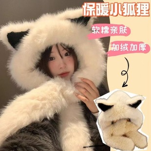 毛绒绒加厚狐狸耳朵帽子围巾一体女2025年秋冬季保暖显脸小雷锋帽