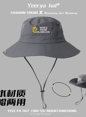 世界探索大帽檐速干登山帽