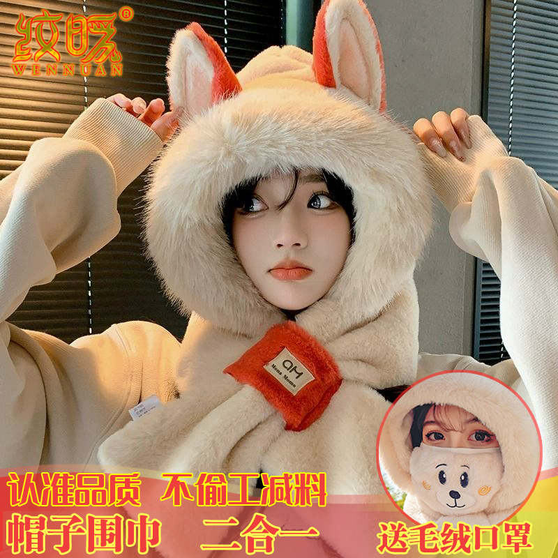 围巾帽子手套三合一厂家直销