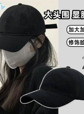大头围鸭舌帽女春夏季纯色