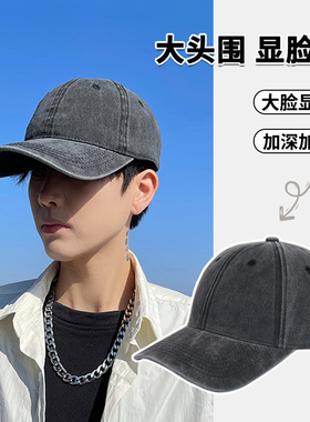 水洗牛仔棒球帽男加大加深显脸小鸭舌帽男帽子男女士时尚潮流气质