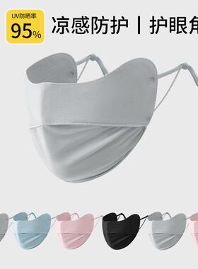 防晒口罩女防紫外线夏季黑色遮阳全脸面罩冰丝薄款透气护眼角